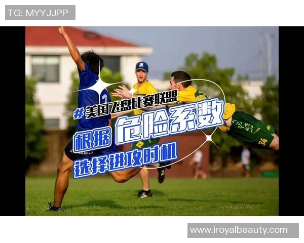 飞盘战术解析:深入剖析上海飞盘队的防守反击策略与技巧 飞盘战术解析:深入剖析上海飞盘队的防守反击策略与技巧